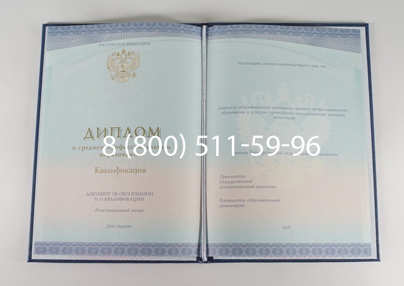 Диплом о среднем образовании (Спецбланк) 2014-2024 года в Туле Диплом о среднем образовании (Спецбланк) 2014-2024 года в Туле