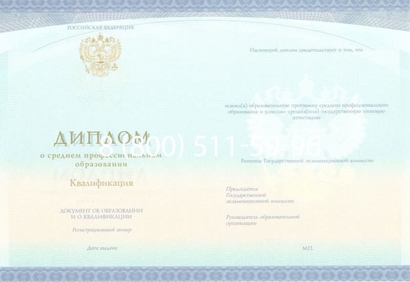 Купить Диплом о среднем образовании (Спецбланк) 2014-2024 года в Туле Купить Диплом о среднем образовании (Спецбланк) 2014-2024 года в Туле