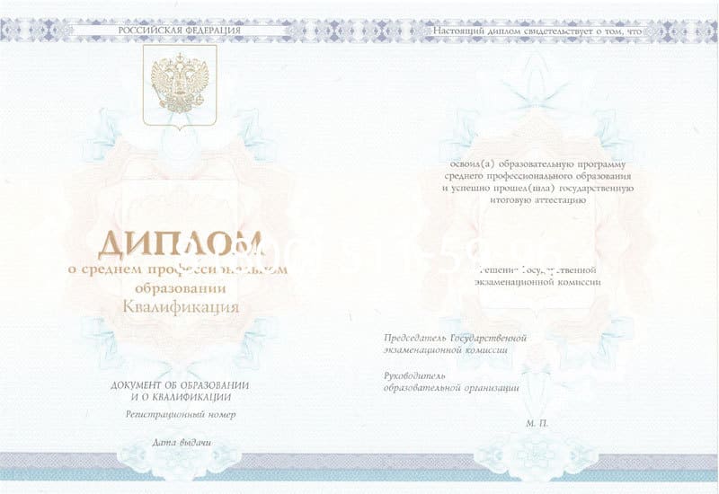 Купить Диплом о среднем образовании 2014-2024 года в Туле Купить Диплом о среднем образовании 2014-2024 года в Туле