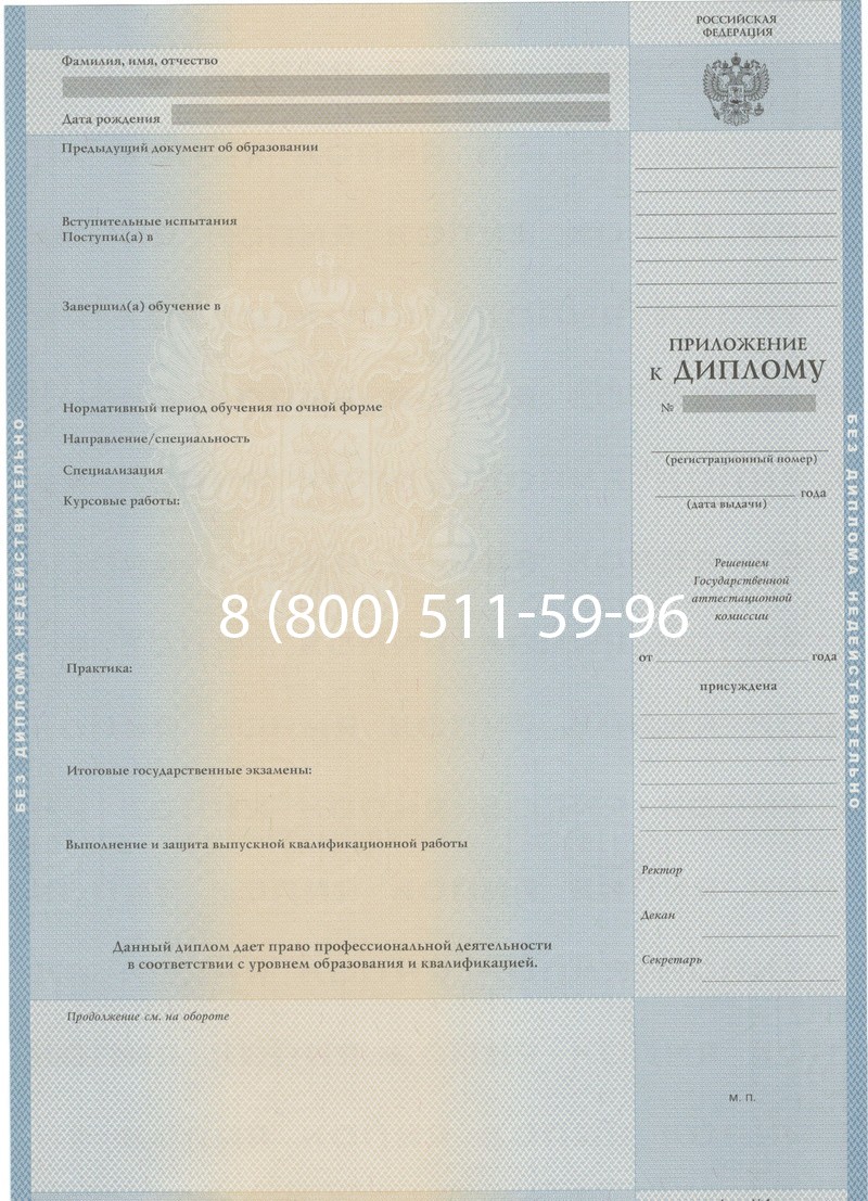 Купить Диплом о высшем образовании 1997-2002 годов в Туле Купить Диплом о высшем образовании 1997-2002 годов в Туле
