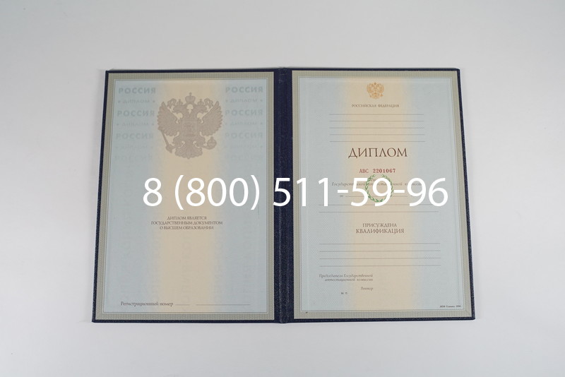 Заказать Диплом о высшем образовании 1997-2002 годов в Туле Заказать Диплом о высшем образовании 1997-2002 годов в Туле