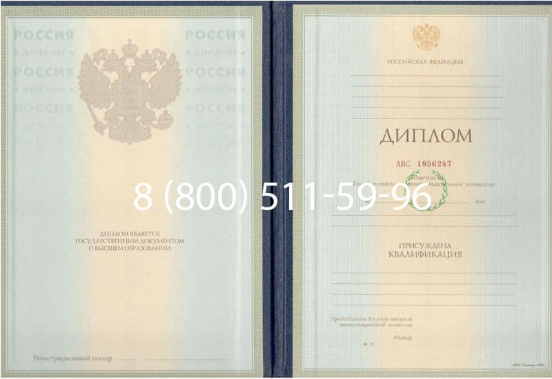 Купить Диплом о высшем образовании 1997-2002 годов в Туле Купить Диплом о высшем образовании 1997-2002 годов в Туле