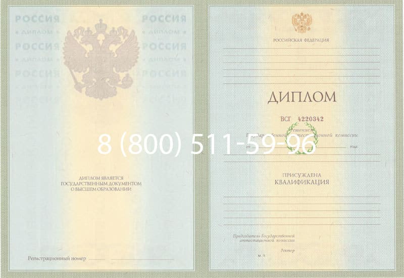 Купить Диплом о высшем образовании 2003-2009 годов в Туле