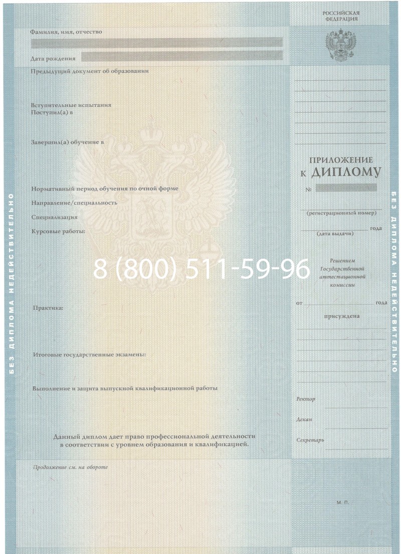 Заказать Диплом о высшем образовании 2012-2013 годов в Туле Заказать Диплом о высшем образовании 2012-2013 годов в Туле