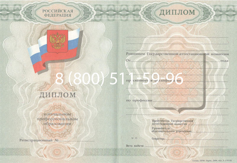 Купить Диплом ПТУ 2007-2010 годов в Туле Купить Диплом ПТУ 2007-2010 годов в Туле