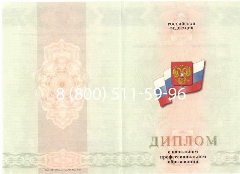 Купить Диплом ПТУ 2014-2024 года в Туле
