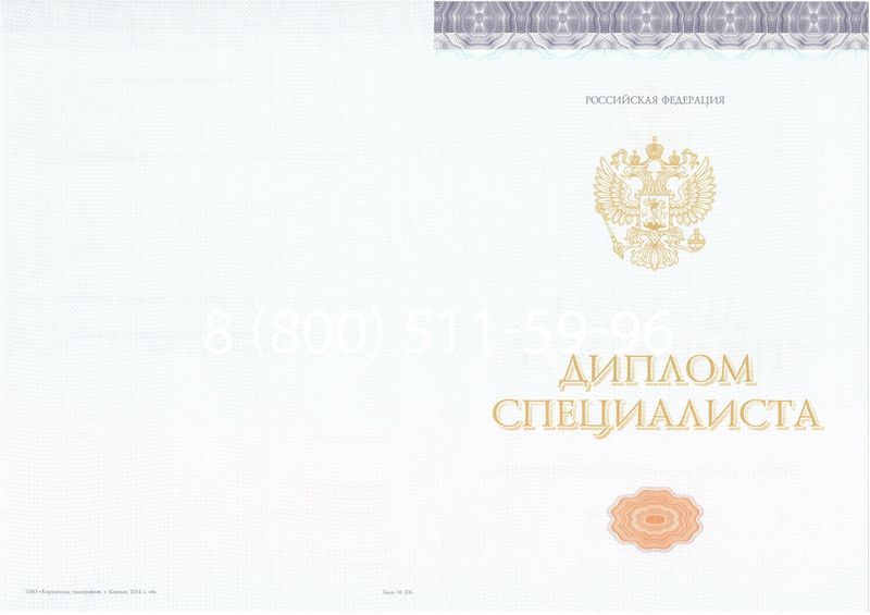Купить Диплом специалиста (КИРЖАЧ) 2014-2024 года в Туле Купить Диплом специалиста (КИРЖАЧ) 2014-2024 года в Туле