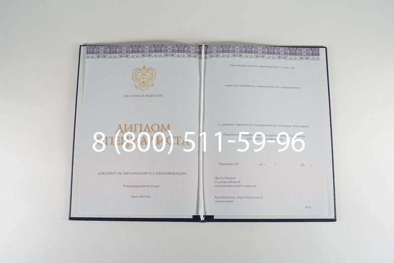 Диплом специалиста (КИРЖАЧ) 2014-2024 года в Туле Диплом специалиста (КИРЖАЧ) 2014-2024 года в Туле