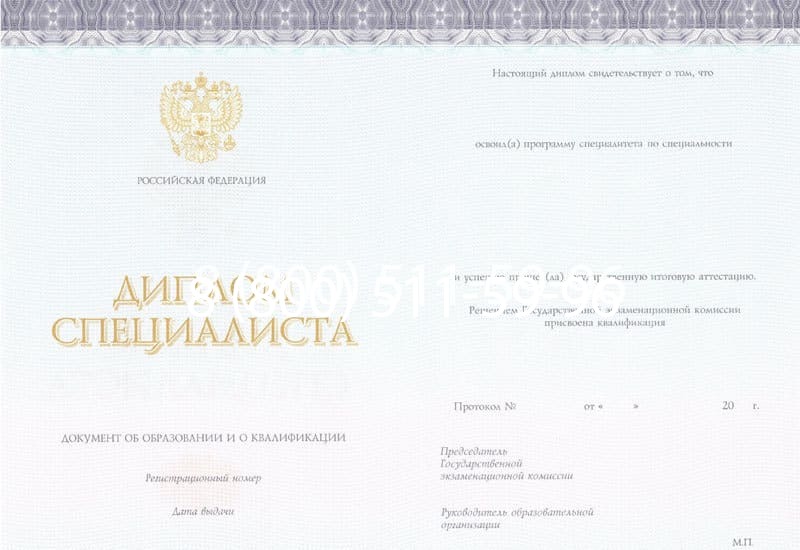 Купить Диплом о втором высшем образовании в Туле Купить Диплом о втором высшем образовании в Туле