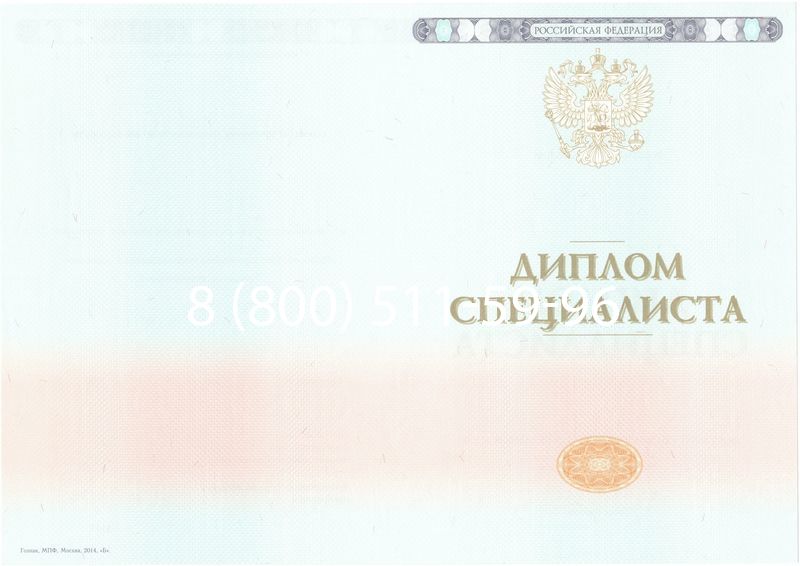 Купить Диплом специалиста 2014-2024 года в Туле Купить Диплом специалиста 2014-2024 года в Туле