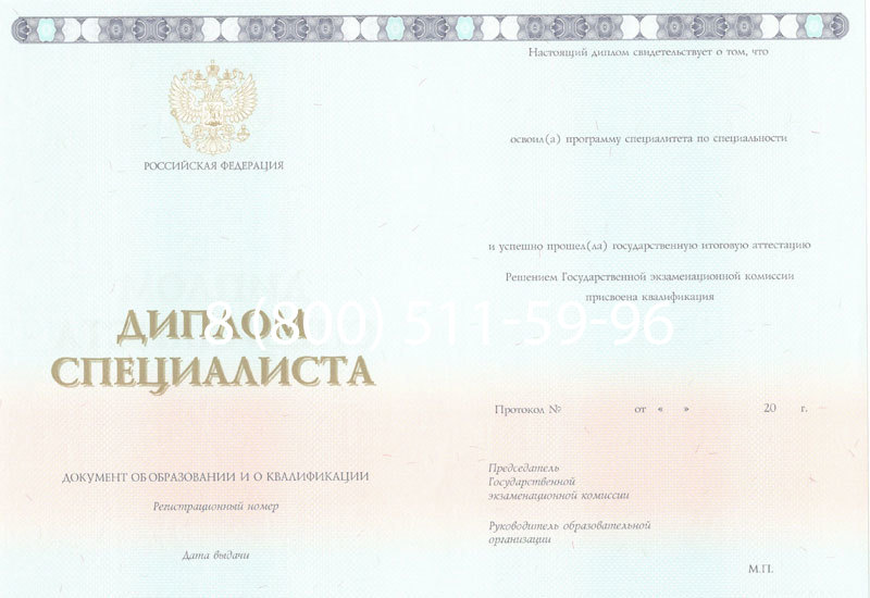 Купить Диплом специалиста 2014-2024 года в Туле Купить Диплом специалиста 2014-2024 года в Туле