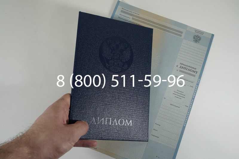 Заказать Диплом специалиста 1997-2002 годов в Туле