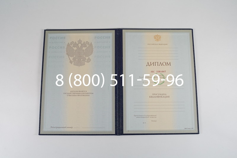 Заказать Диплом специалиста 1997-2002 годов в Туле