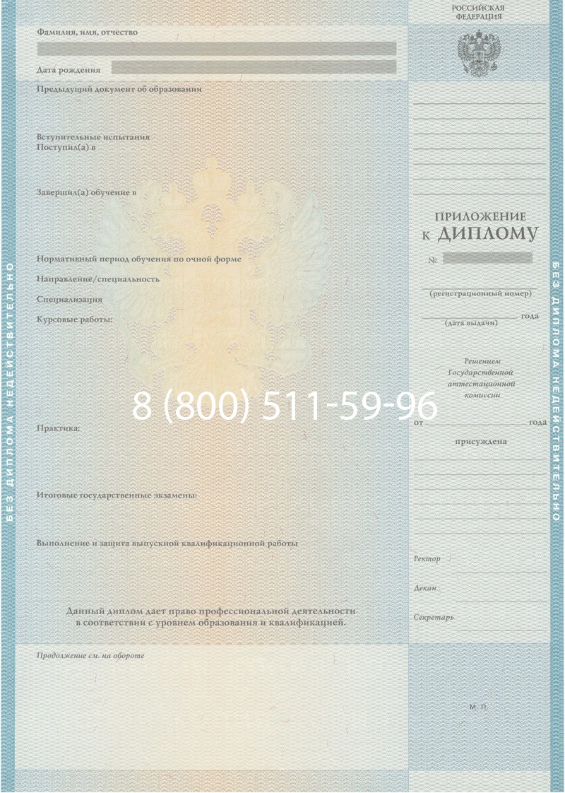 Заказать Диплом специалиста 2010-2011 годов в Туле Заказать Диплом специалиста 2010-2011 годов в Туле