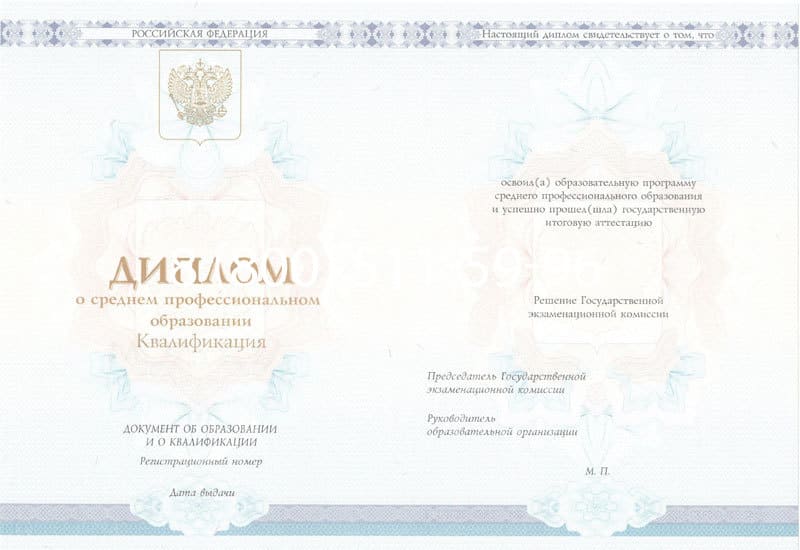 Купить Диплом техникума 2014-2024 года в Туле