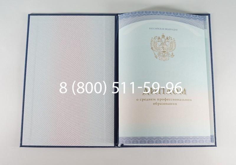 Заказать Диплом колледжа (Спецбланк) 2014-2024 года в Туле Заказать Диплом колледжа (Спецбланк) 2014-2024 года в Туле