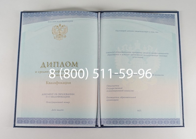 Диплом колледжа (Спецбланк) 2014-2024 года в Туле Диплом колледжа (Спецбланк) 2014-2024 года в Туле