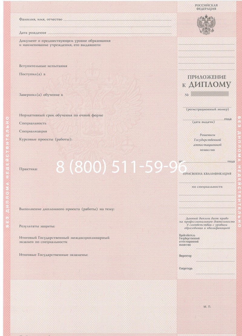 Купить Диплом техникума 1997-2002 годов в Туле Купить Диплом техникума 1997-2002 годов в Туле