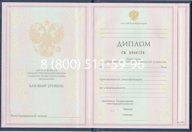 Купить Диплом техникума 1997-2002 годов в Туле Купить Диплом техникума 1997-2002 годов в Туле
