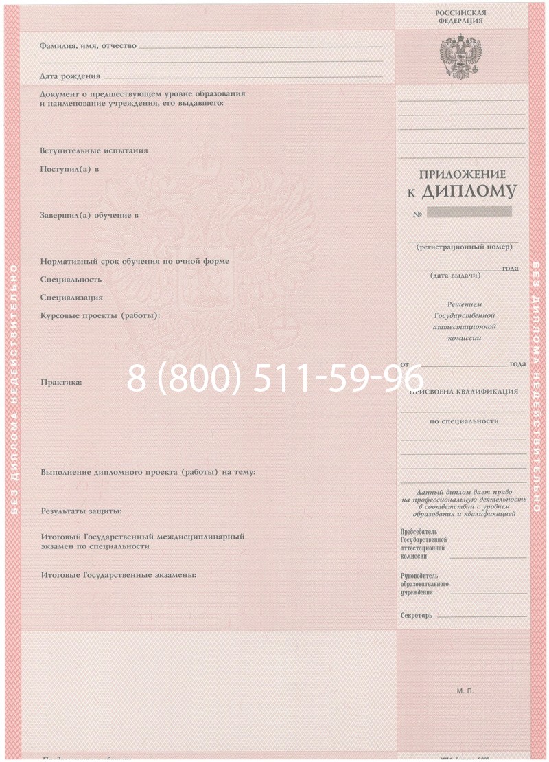 Купить Диплом техникума 2003-2006 годов в Туле