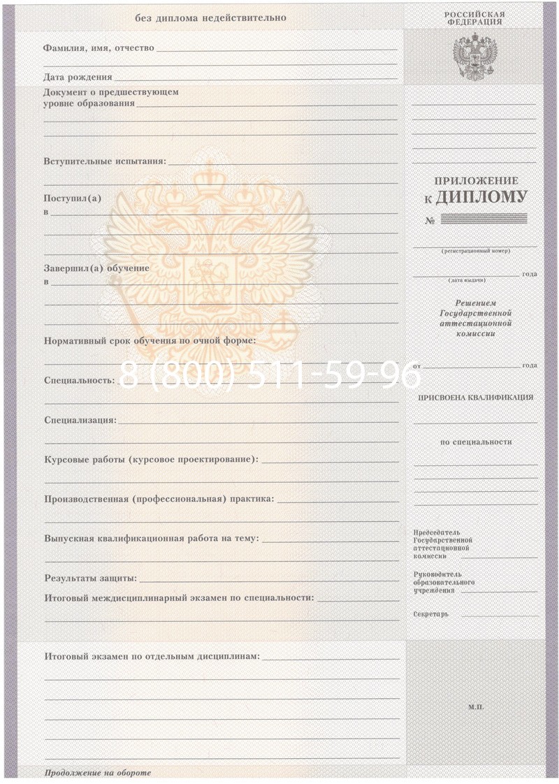 Купить Диплом техникума 2007-2010 годов в Туле Купить Диплом техникума 2007-2010 годов в Туле