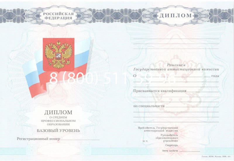 Купить Диплом техникума 2007-2010 годов в Туле Купить Диплом техникума 2007-2010 годов в Туле