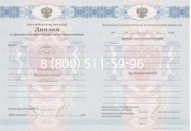 Купить Диплом техникума 2011-2013 годов в Туле Купить Диплом техникума 2011-2013 годов в Туле