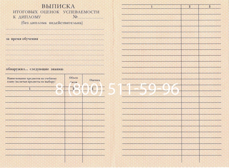 Купить Диплом училища 1995-2006 годов в Туле Купить Диплом училища 1995-2006 годов в Туле