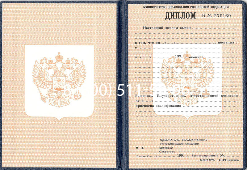 Купить Диплом училища 1995-2006 годов в Туле Купить Диплом училища 1995-2006 годов в Туле