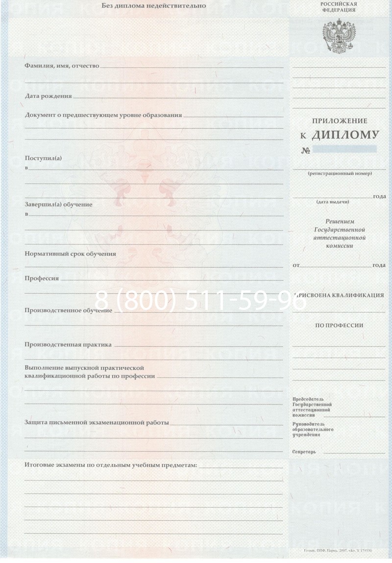 Заказать Диплом училища 2007-2009 годов в Туле Заказать Диплом училища 2007-2009 годов в Туле