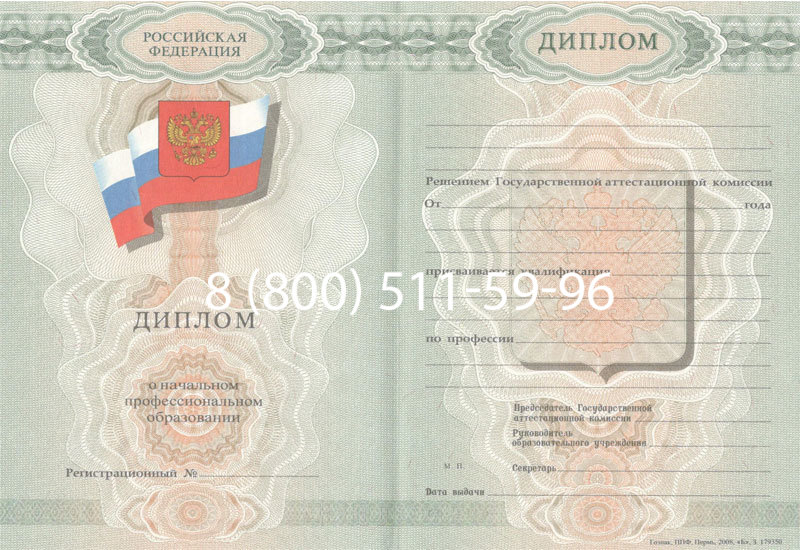 Купить Диплом училища 2007-2009 годов в Туле Купить Диплом училища 2007-2009 годов в Туле