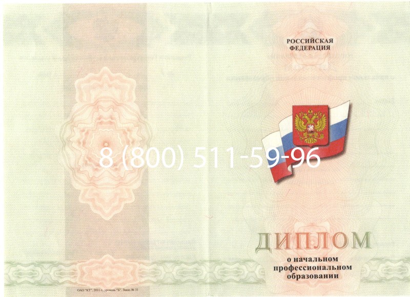Купить Диплом училища 2010 год в Туле Купить Диплом училища 2010 год в Туле