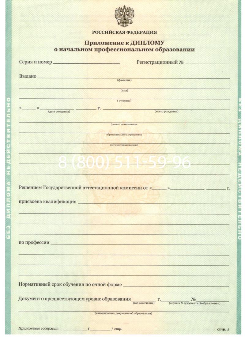 Заказать Диплом училища 2010 год в Туле Заказать Диплом училища 2010 год в Туле