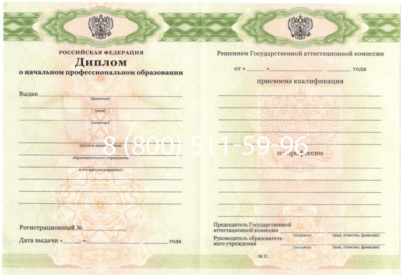 Купить Диплом училища 2010 год в Туле Купить Диплом училища 2010 год в Туле