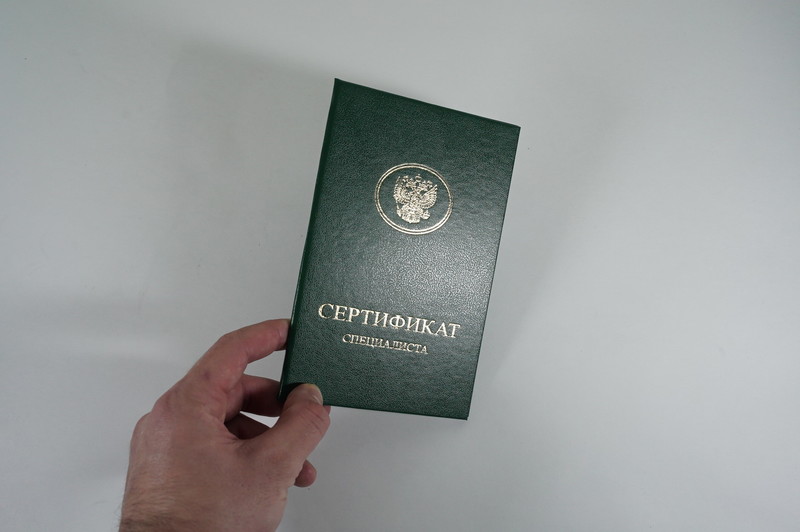 Медицинский сертификат специалиста в Туле Медицинский сертификат специалиста в Туле