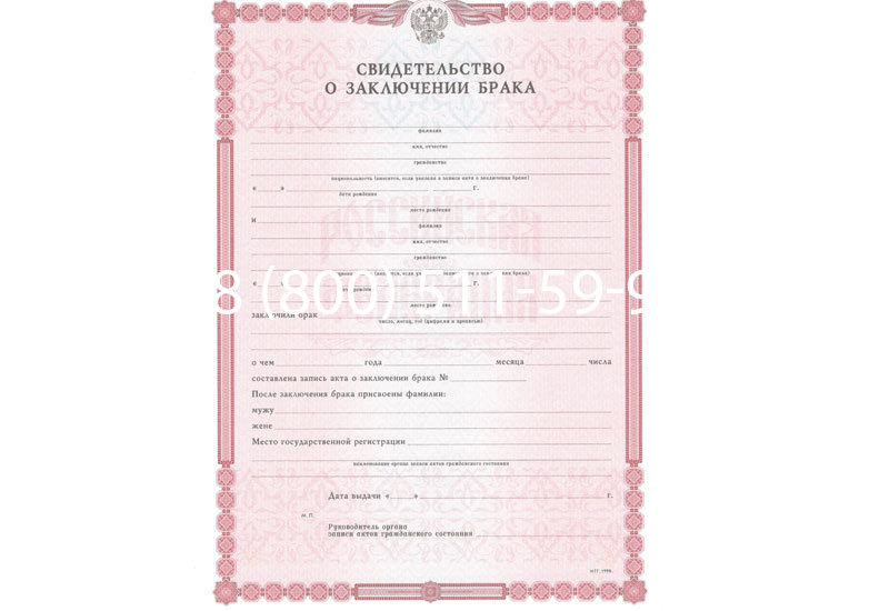 Купить Свидетельство о браке в Туле Купить Свидетельство о браке в Туле