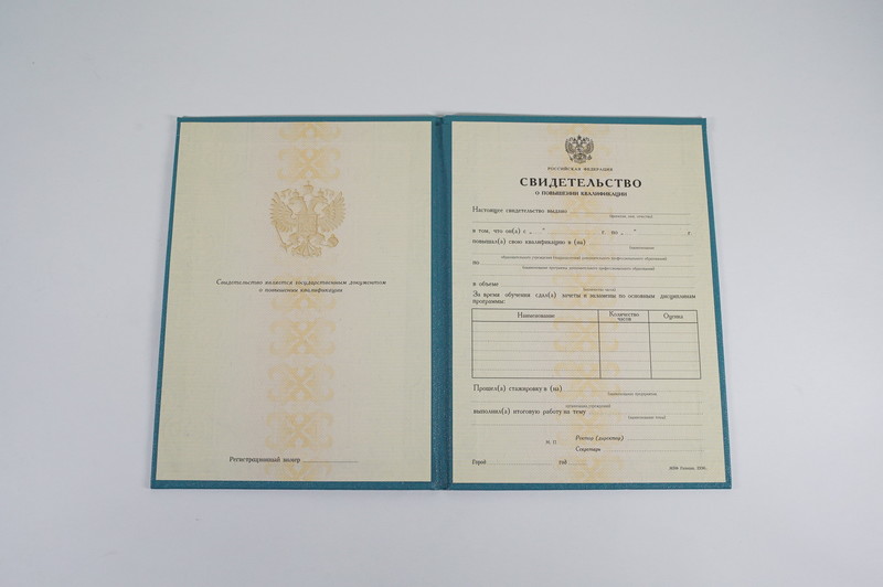 Купить Свидетельство о повышении квалификации в Туле Купить Свидетельство о повышении квалификации в Туле