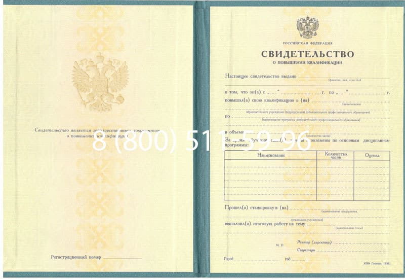 Купить Свидетельство о повышении квалификации в Туле Купить Свидетельство о повышении квалификации в Туле