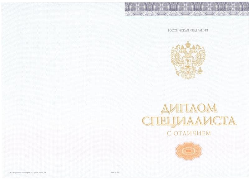 Купить Красный Диплом (с приложением) в Туле Купить Красный Диплом (с приложением) в Туле