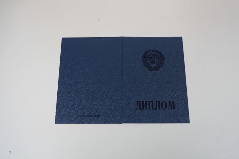 Купить Диплом о начальном образовании CCCР в Туле Купить Диплом о начальном образовании CCCР в Туле