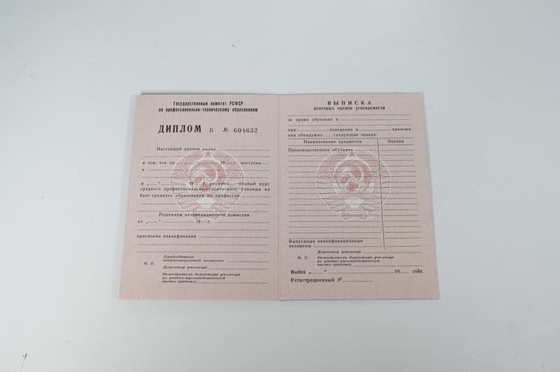 Заказать Диплом о начальном образовании CCCР в Туле Заказать Диплом о начальном образовании CCCР в Туле